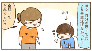 出来ない事より出来てる事にフォーカスを当てよう