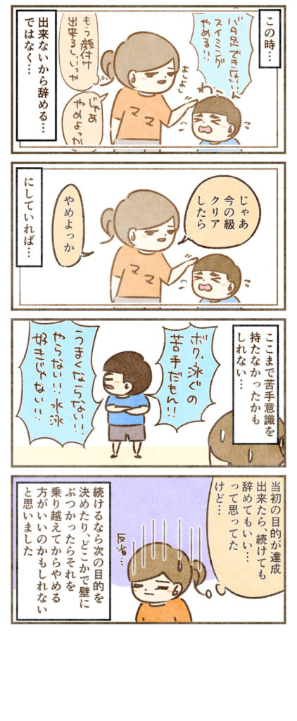 出来てからやめれば良かった