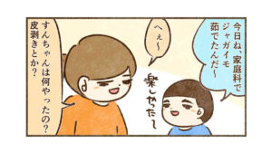 細かい役割分担