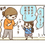 子供って凄い