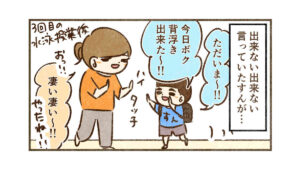子供って凄い