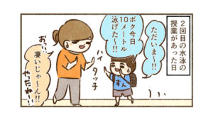 クロール泳げたら充分