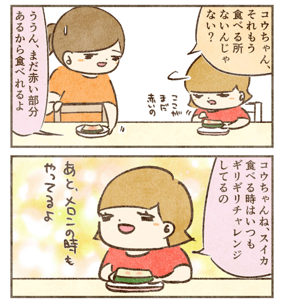 スイカはギリギリチャレンジ