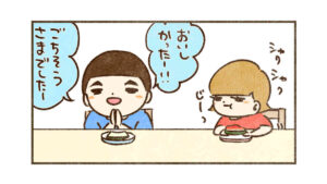 ギリギリチャレンジ