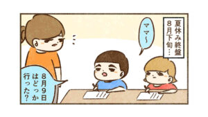 すんとコウのひと言日記の書き方が全然違った話