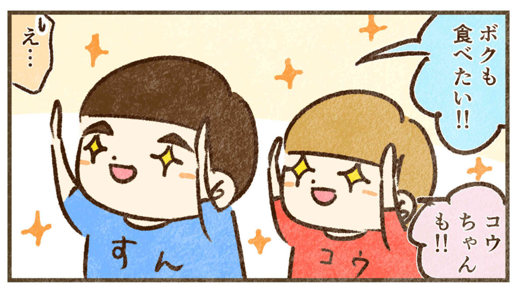 味なしかき氷食べたいすんとコウ