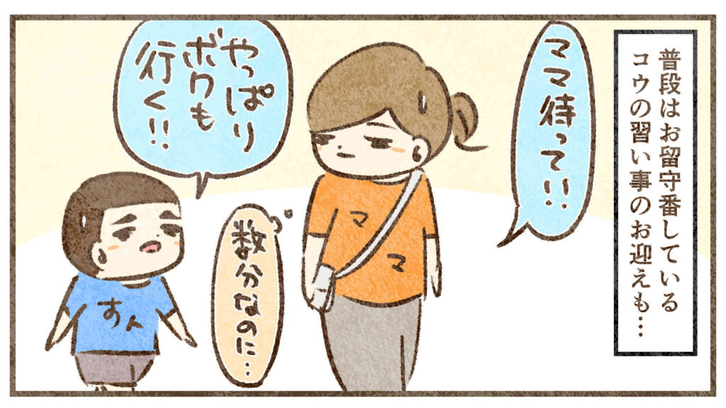 すんもついてきた