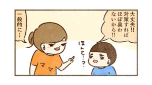 ニオイのキツさは耳垢で決まる【ニオイの話②】