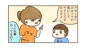 消臭ケアは何してる？【ニオイの話④】