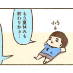 すんのぼやき