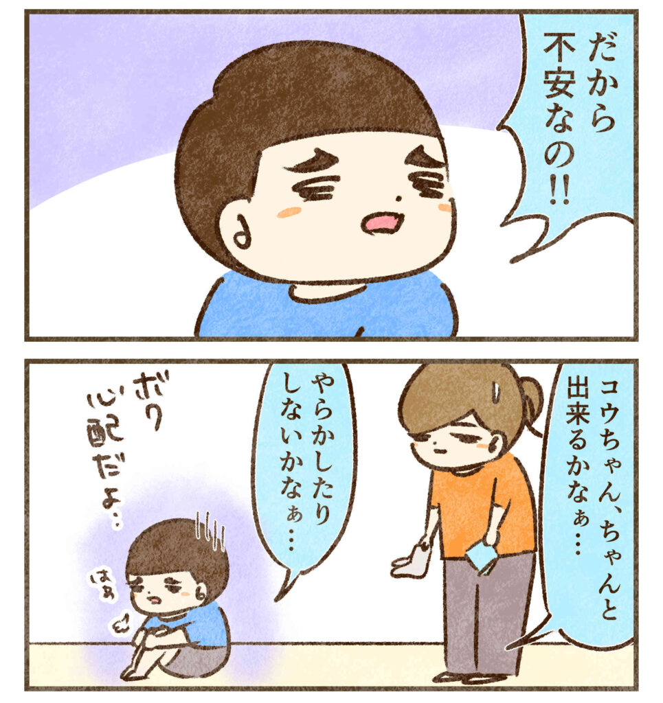 コウの発表が不安