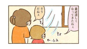 段々近づいてきた