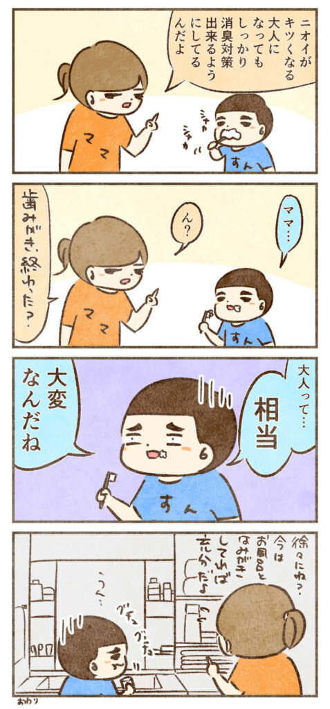 大人って相当大変