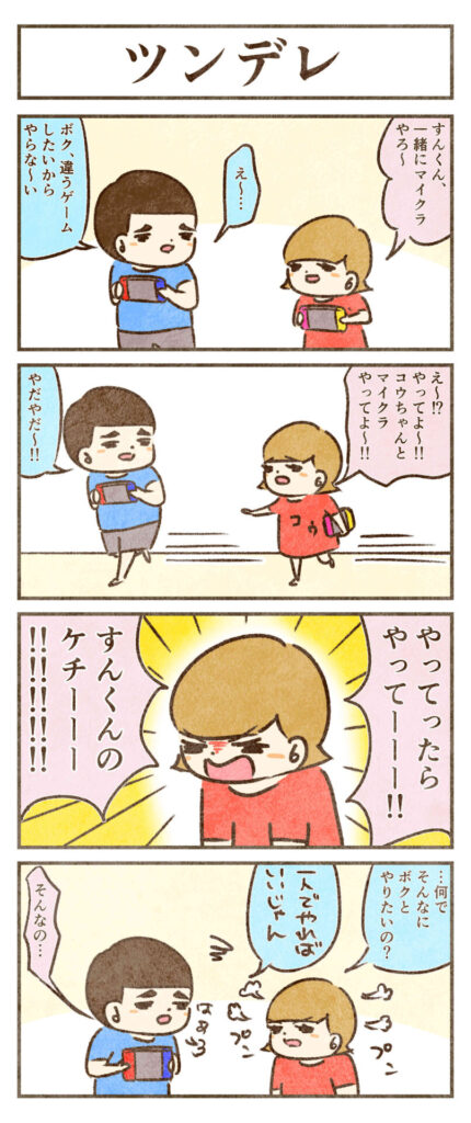 どうしてもすんとマイクラがやりたいコウ