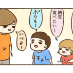 納豆は…