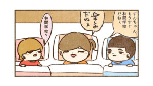 もうすぐ林間学校