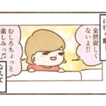 待ち遠しい