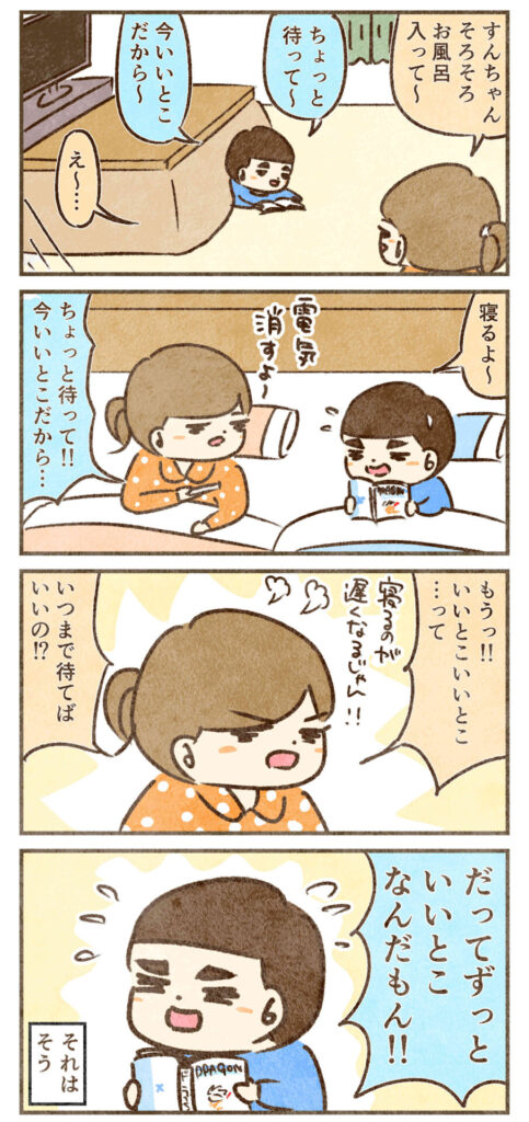 ずっといいとこ