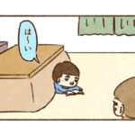 ずっといいとこ