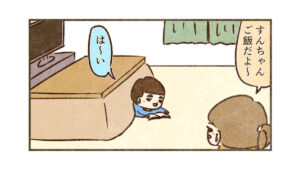 ずっといいとこ