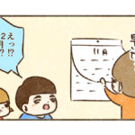 12月は一石三鳥