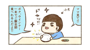 小5すんのママ見て