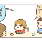 給食食べる時間はどれくらい?
