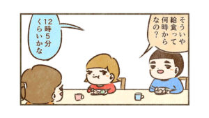 給食食べる時間はどれくらい？