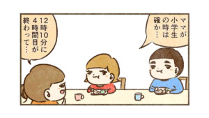 ひと昔前の小学校は…