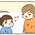 サンタの正体にいつ気付いた?