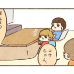 コウの誕生日にすんが用意したもの