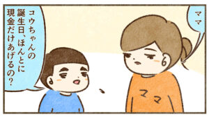 現金だけは何だか…