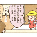 我が家の共通認識