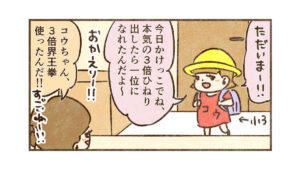 我が家の共通認識