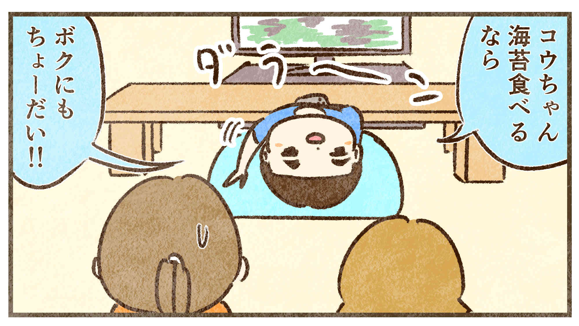 ボクも海苔食べたい