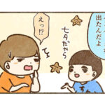 給食の七夕メニュー