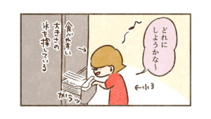 泣かせちゃった