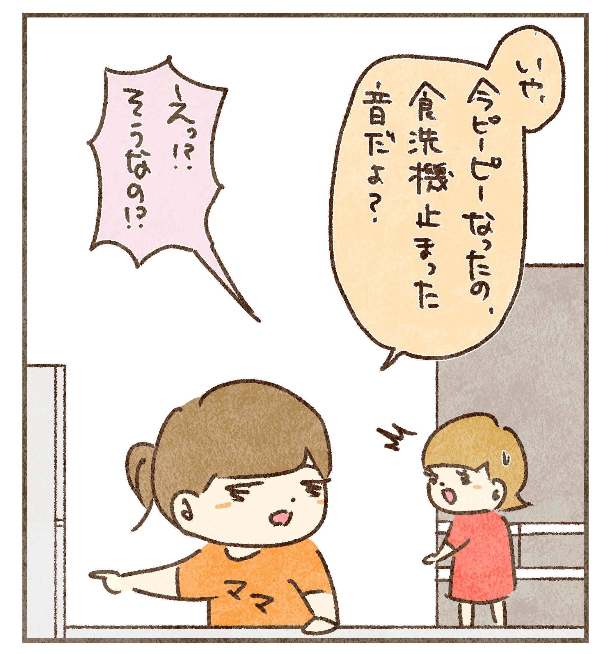 冷蔵庫じゃなかった