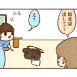 給食〇〇