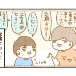 何となく？【2】