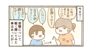 何となく？【2】