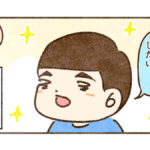 すん、突然の受験発言【1】