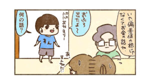 まずは自分で直接言おう【6】