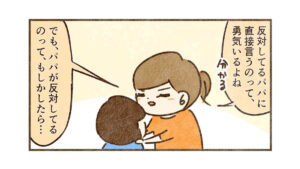 いつも応援してるよ【7】