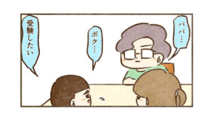 家族で3者面談【8】