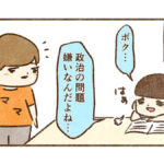 一緒に選挙行こう！！