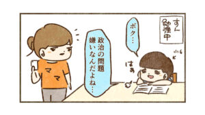 一緒に選挙行こう！！