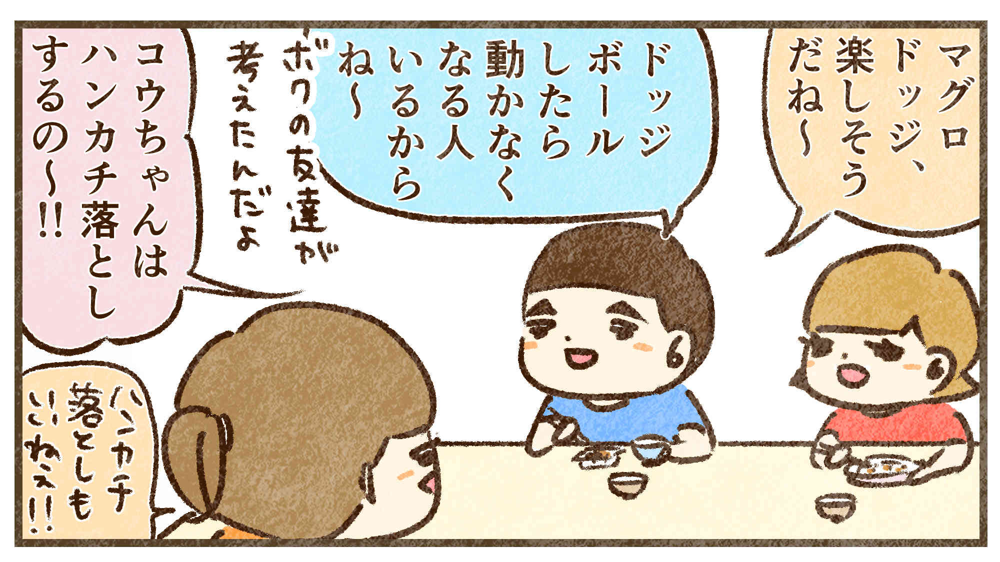 お楽しみ会でやること