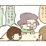 受験やめた方がいいと思う【9】