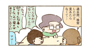 受験やめた方がいいと思う【9】